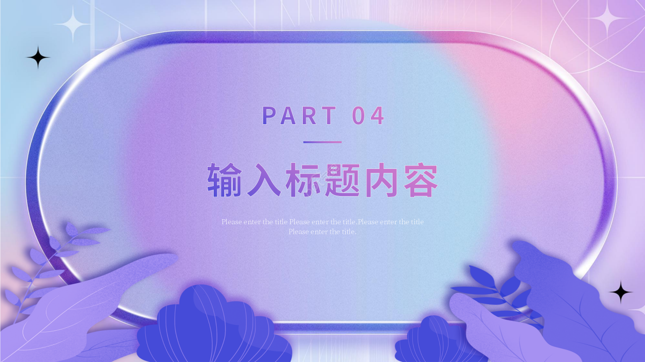 创意简约世界卫生日关注健康活动策划ppt模板