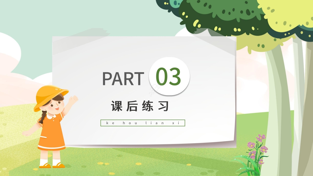 绿色清新教学乌鸦喝水PPT课件