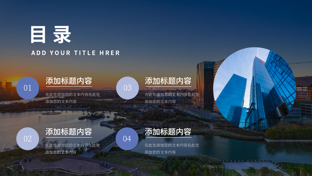 商务高端房地产市场营销探索培训课件PPT模板