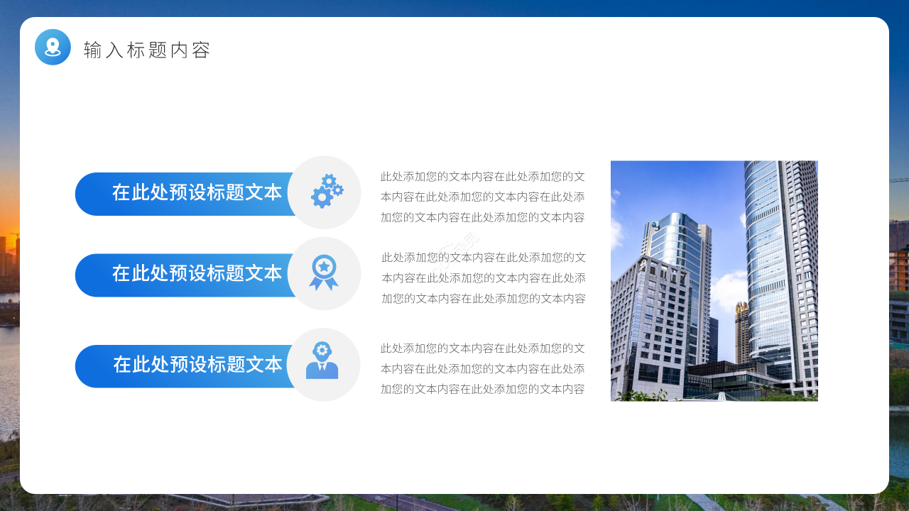 商务高端房地产市场营销探索培训课件PPT模板