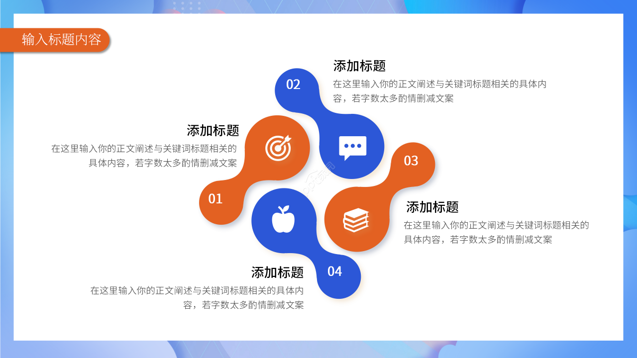 卡通手绘世界卫生日活动策划主题宣传ppt模板