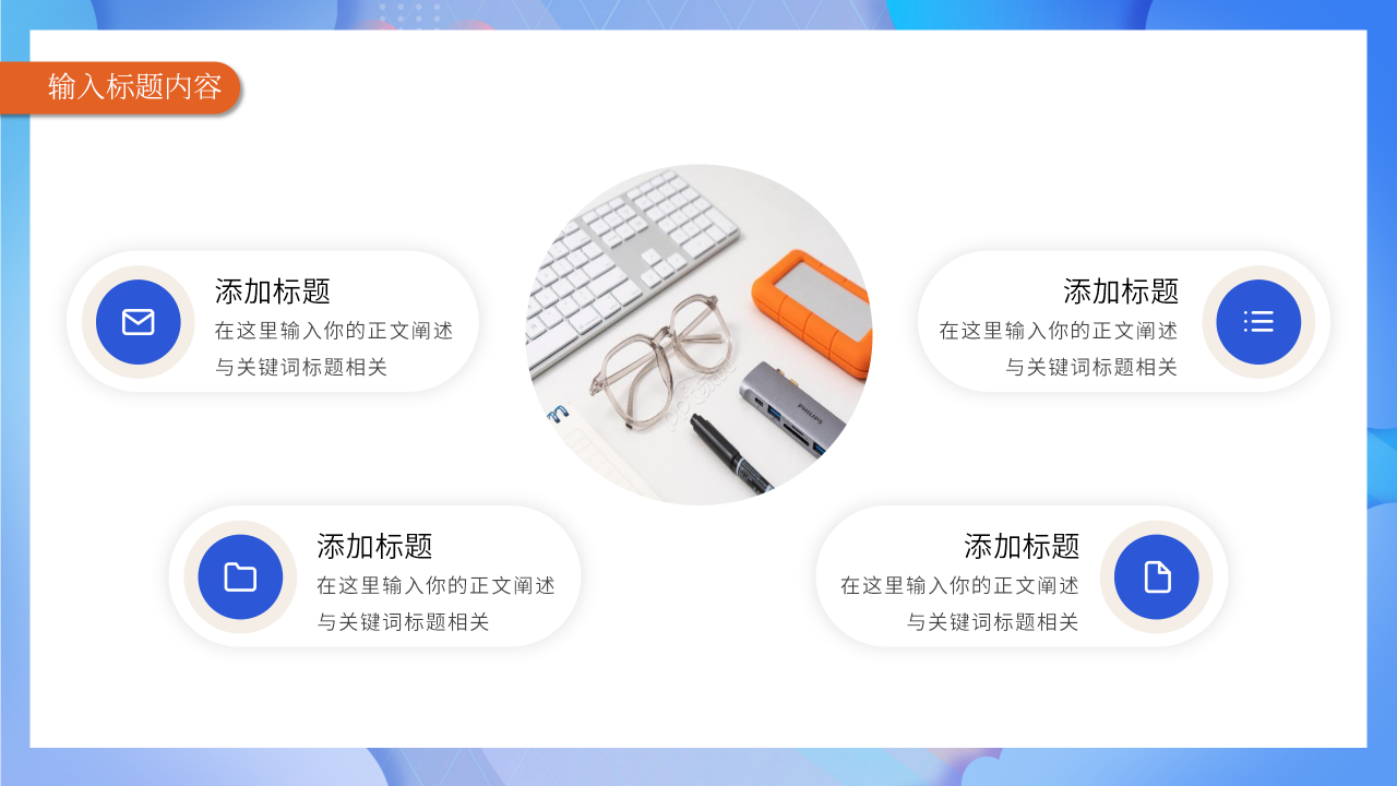 卡通手绘世界卫生日活动策划主题宣传ppt模板