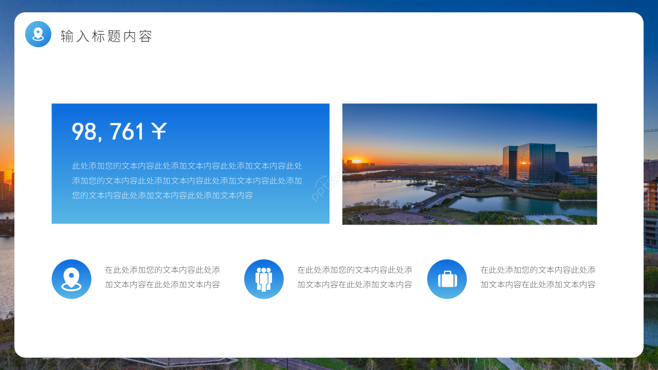 商务高端房地产市场营销探索培训课件PPT模板