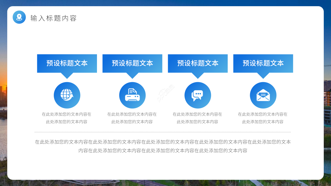 商务高端房地产市场营销探索培训课件PPT模板