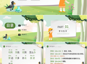 绿色清新教学乌鸦喝水PPT课件下载推荐