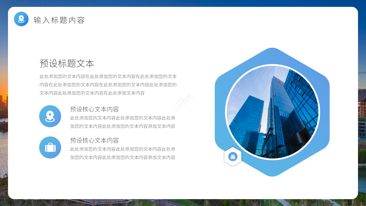 商务高端房地产市场营销探索培训课件PPT模板