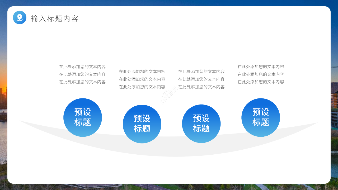 商务高端房地产市场营销探索培训课件PPT模板