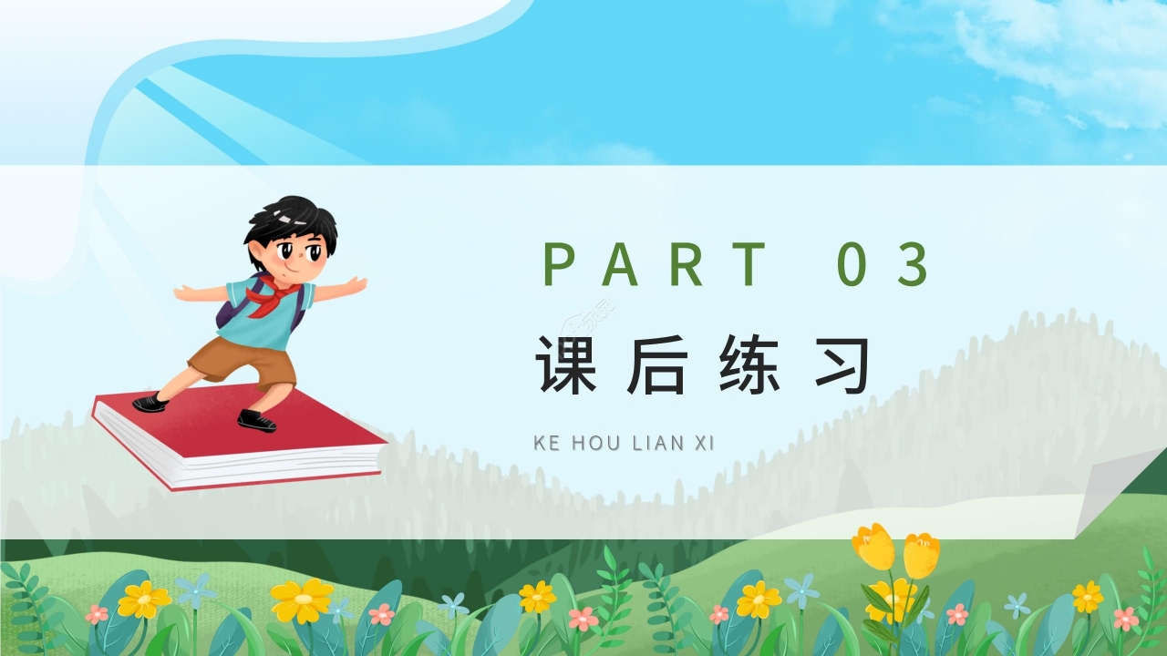 蓝色卡通手绘儿童乌鸦喝水教学PPT课件