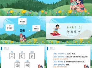 蓝色卡通手绘儿童乌鸦喝水教学PPT课件下载推荐