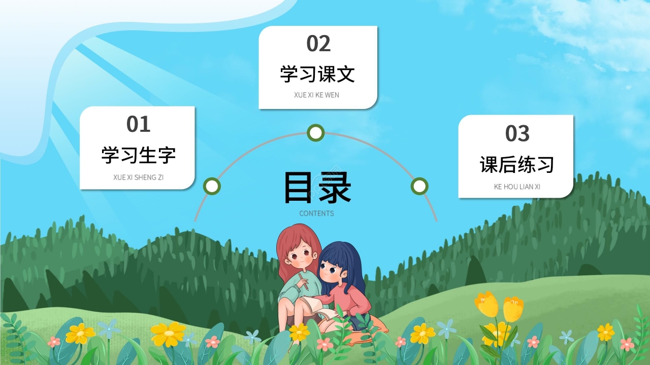 蓝色卡通手绘儿童乌鸦喝水教学PPT课件