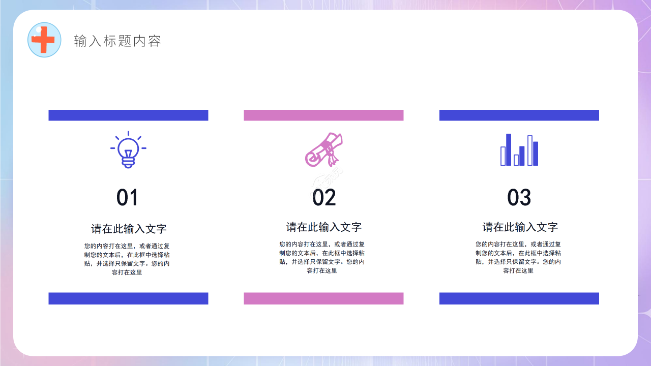 创意简约世界卫生日关注健康活动策划ppt模板