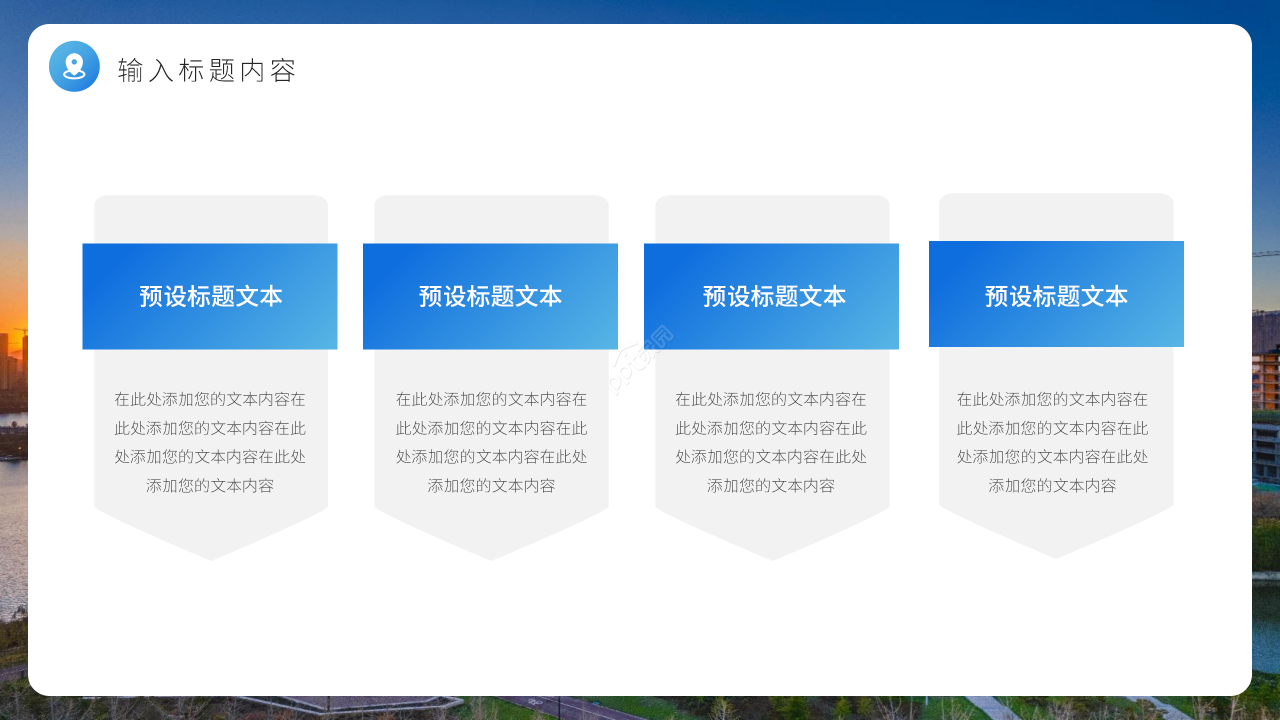 商务高端房地产市场营销探索培训课件PPT模板