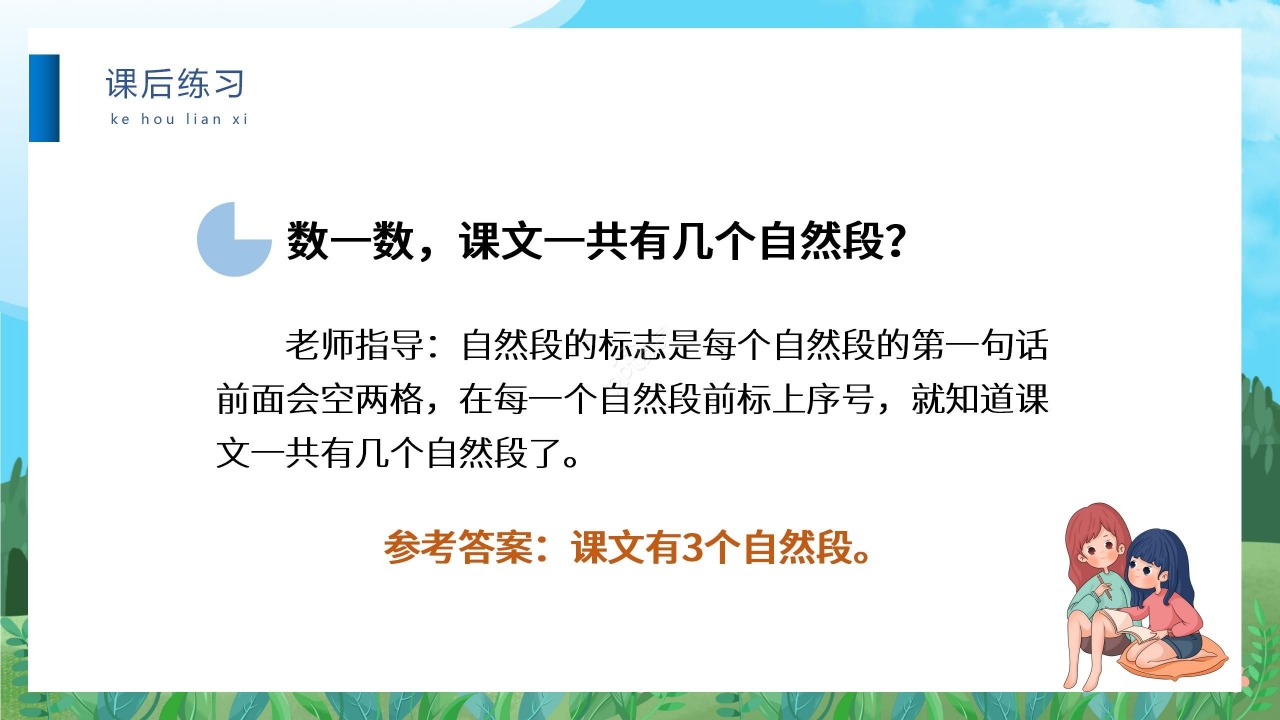 蓝色卡通手绘儿童乌鸦喝水教学PPT课件