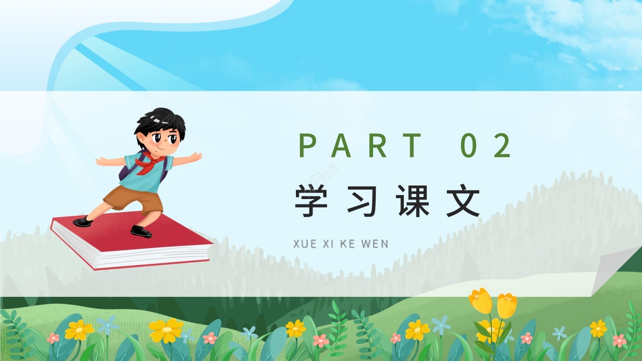 蓝色卡通手绘儿童乌鸦喝水教学PPT课件