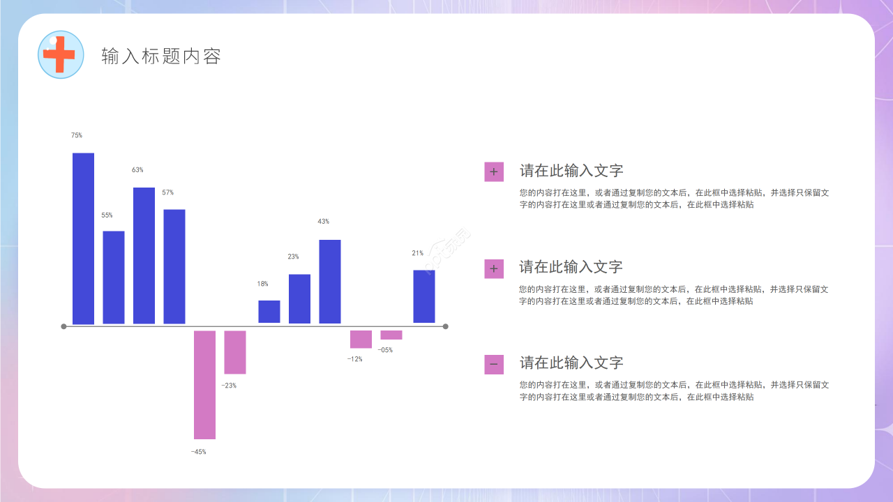创意简约世界卫生日关注健康活动策划ppt模板