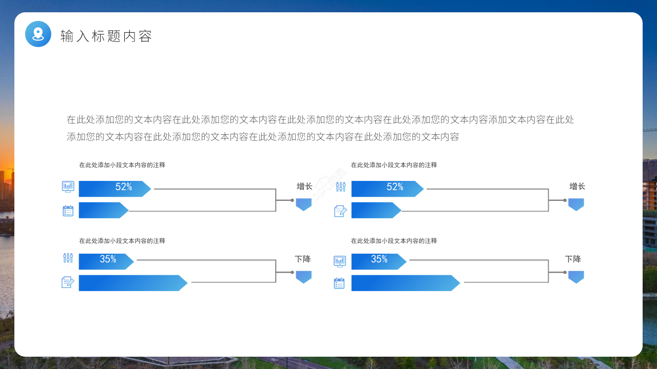 商务高端房地产市场营销探索培训课件PPT模板