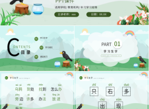 手绘卡通淡雅乌鸦喝水语文教学PPT课件下载推荐