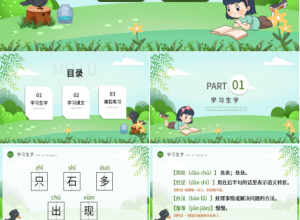 卡通手绘绿色乌鸦喝水语文教学PPT课件下载推荐