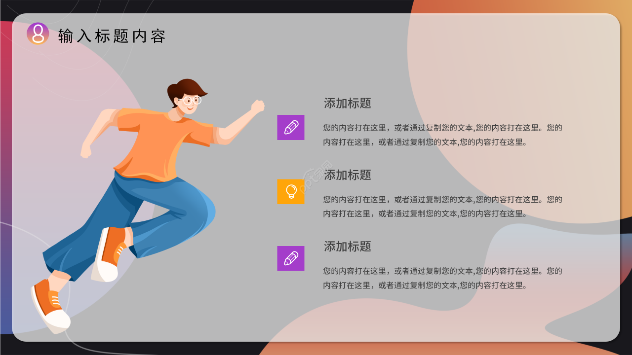 高端商务企业资产管理培训课程课件PPT模板