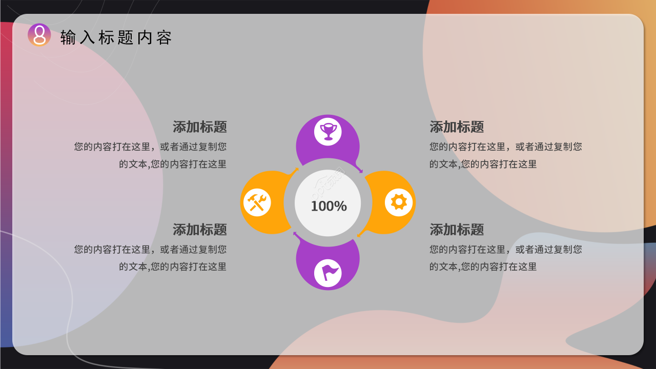 高端商务企业资产管理培训课程课件PPT模板