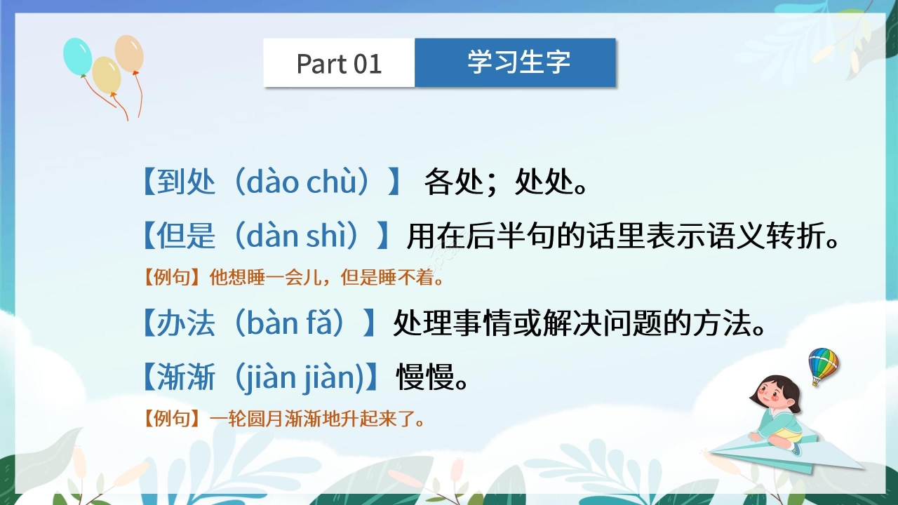 蓝色淡雅语文教学乌鸦喝水PPT课件