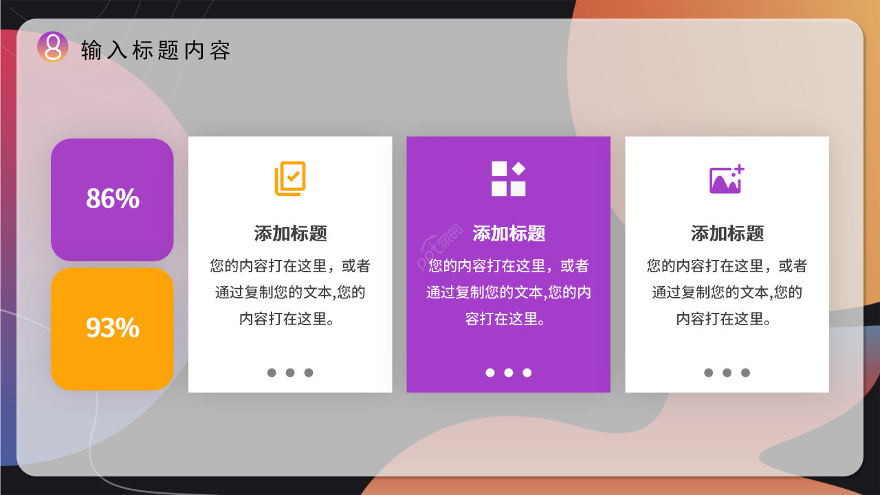 高端商务企业资产管理培训课程课件PPT模板