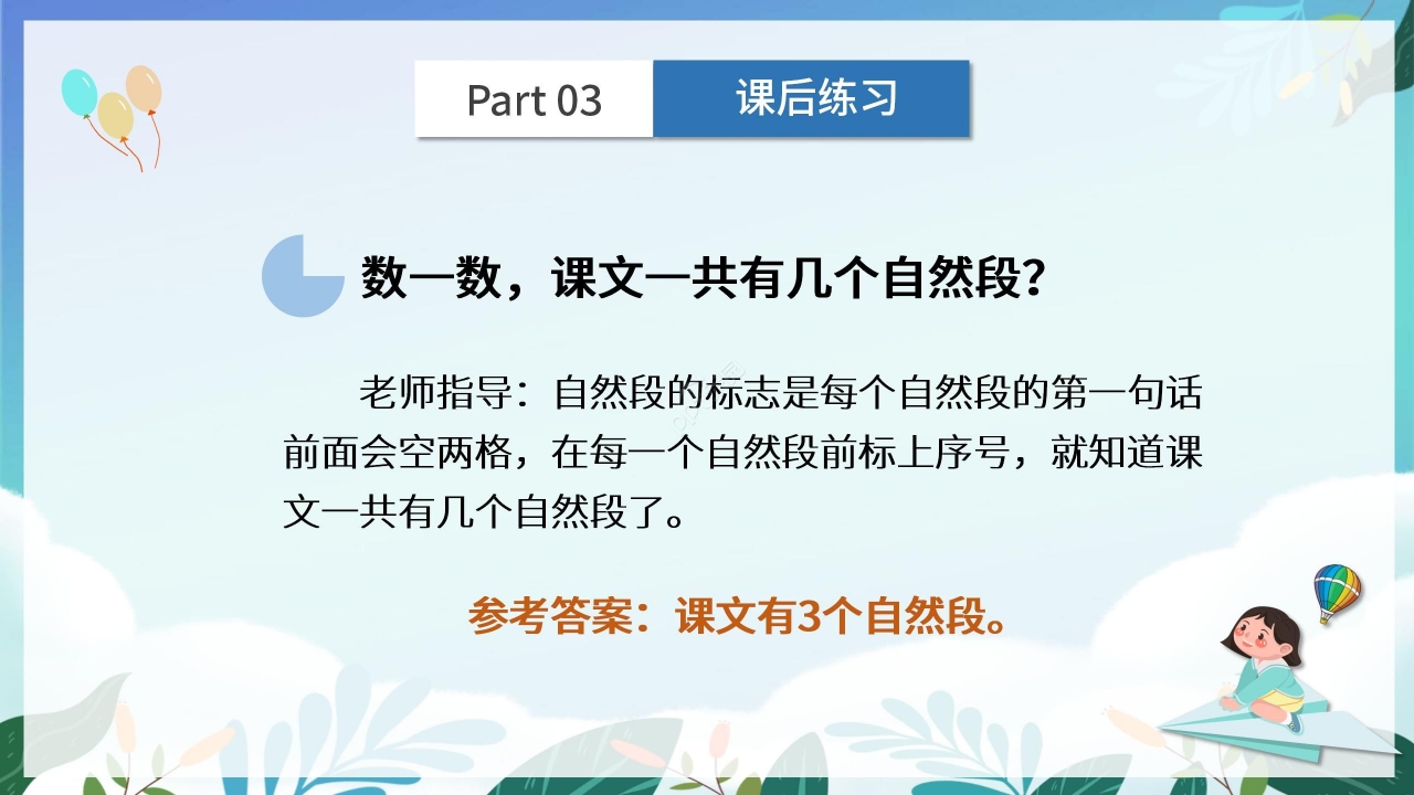 蓝色淡雅语文教学乌鸦喝水PPT课件
