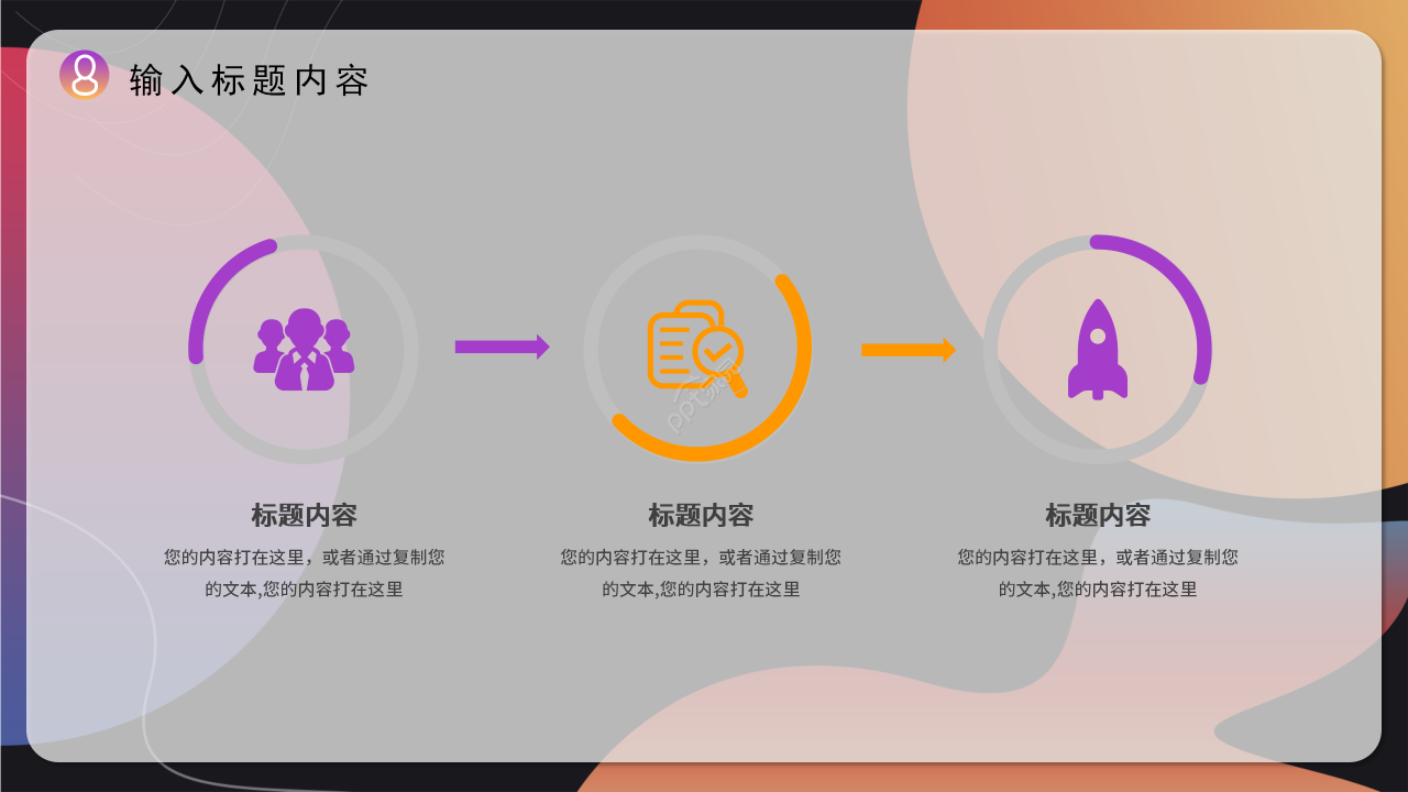 高端商务企业资产管理培训课程课件PPT模板