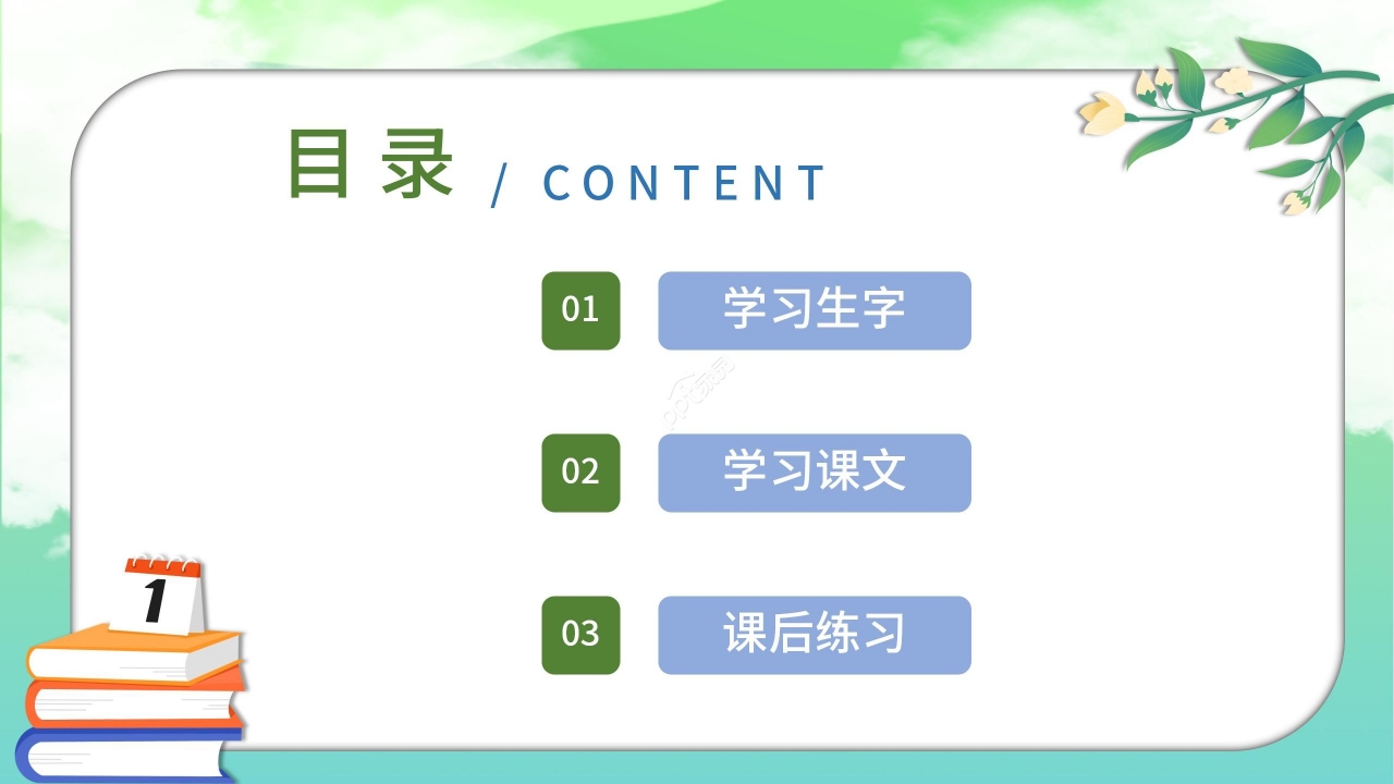 绿色手绘卡通语文教学乌鸦喝水PPT课件