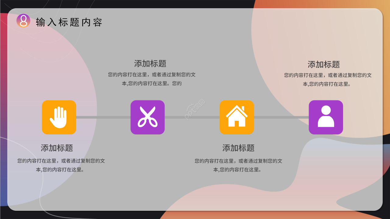 高端商务企业资产管理培训课程课件PPT模板