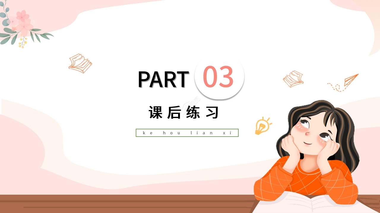 温馨淡雅乌鸦喝水语文教学PPT课件