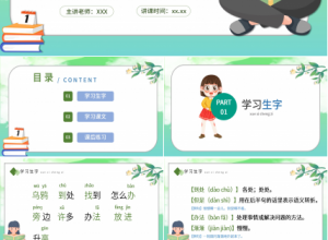 绿色手绘卡通语文教学乌鸦喝水PPT课件下载推荐