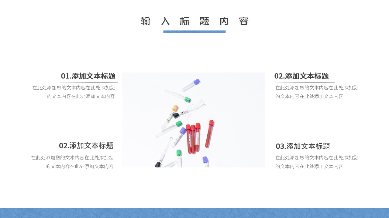 简约创意风药厂生产质量管理培训课件PPT模板