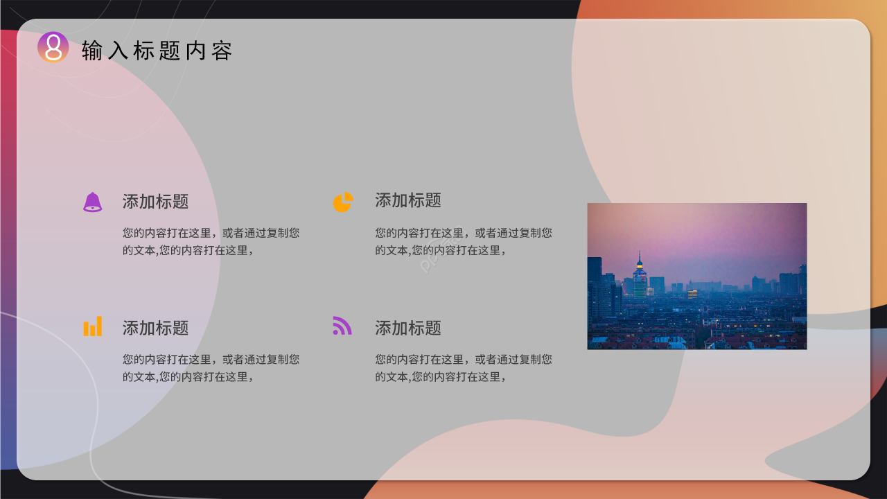 高端商务企业资产管理培训课程课件PPT模板