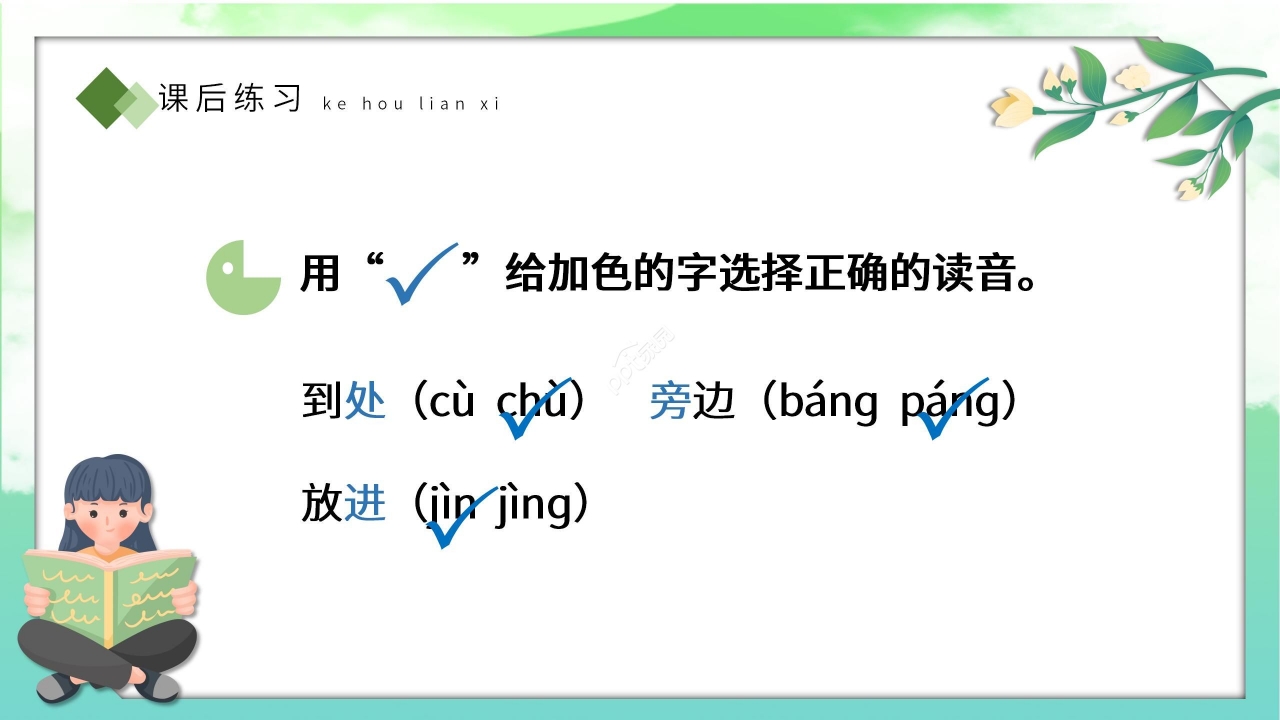绿色手绘卡通语文教学乌鸦喝水PPT课件