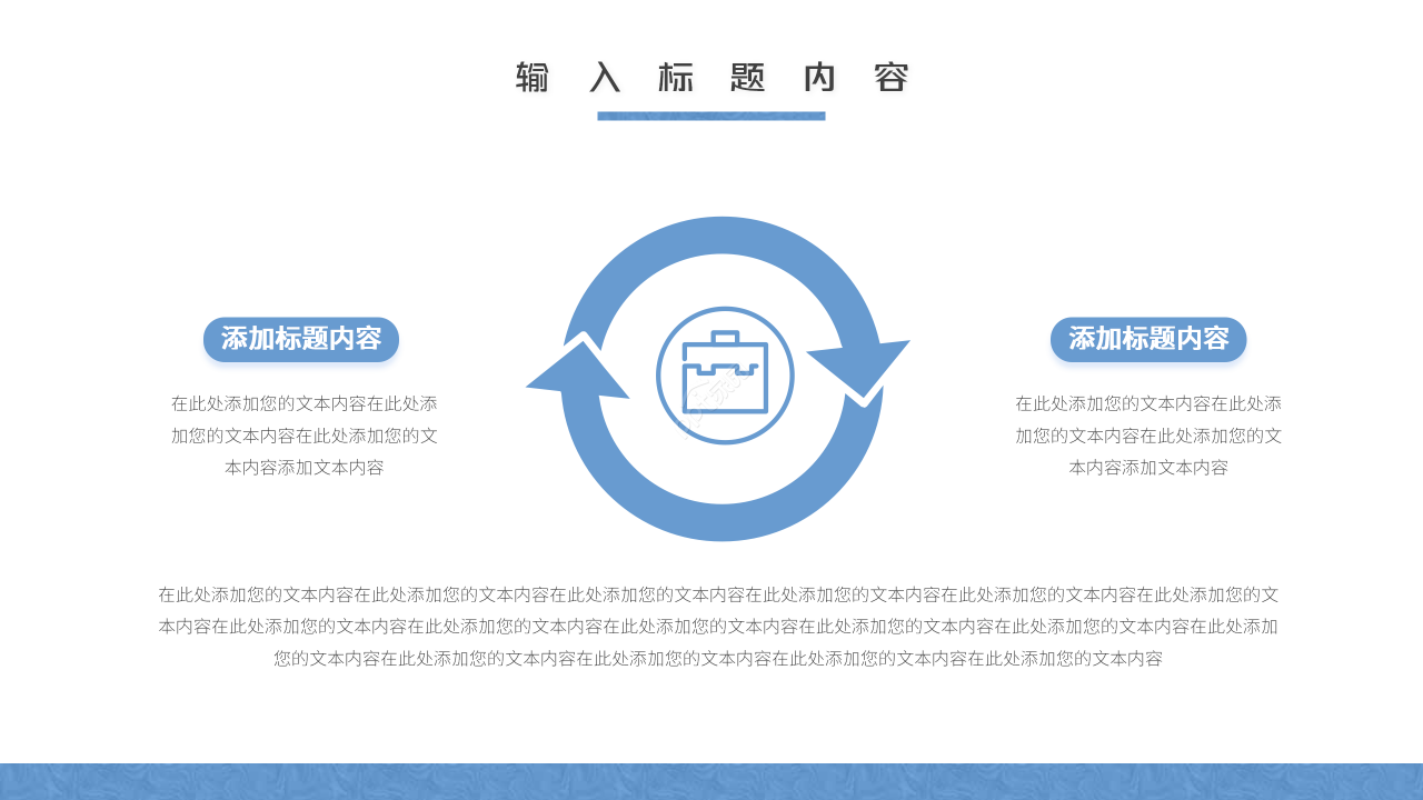 简约创意风药厂生产质量管理培训课件PPT模板