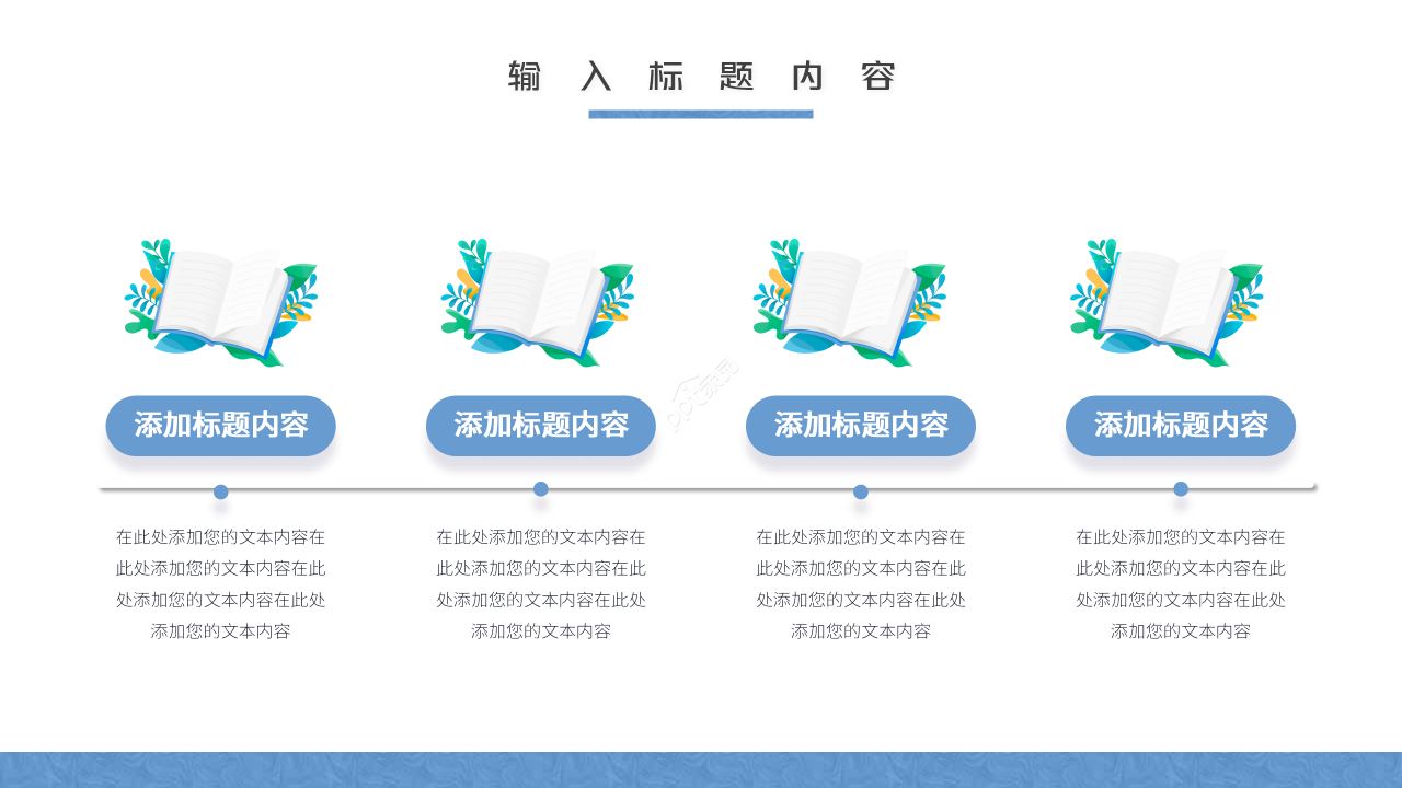 简约创意风药厂生产质量管理培训课件PPT模板