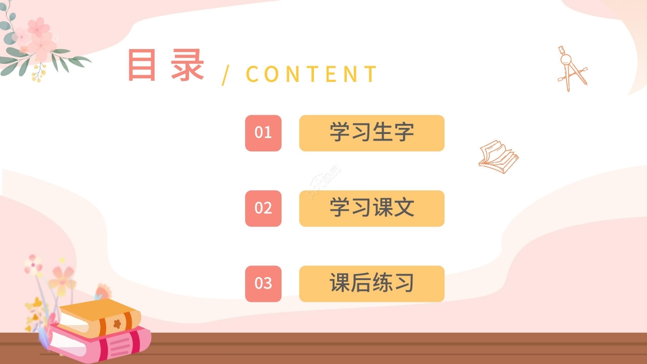 温馨淡雅乌鸦喝水语文教学PPT课件