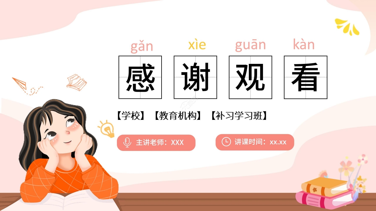 温馨淡雅乌鸦喝水语文教学PPT课件