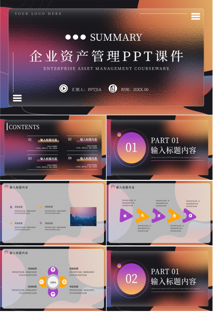 高端商务企业资产管理培训课程课件PPT模板