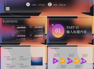高端商务企业资产管理培训课程课件PPT模板下载推荐