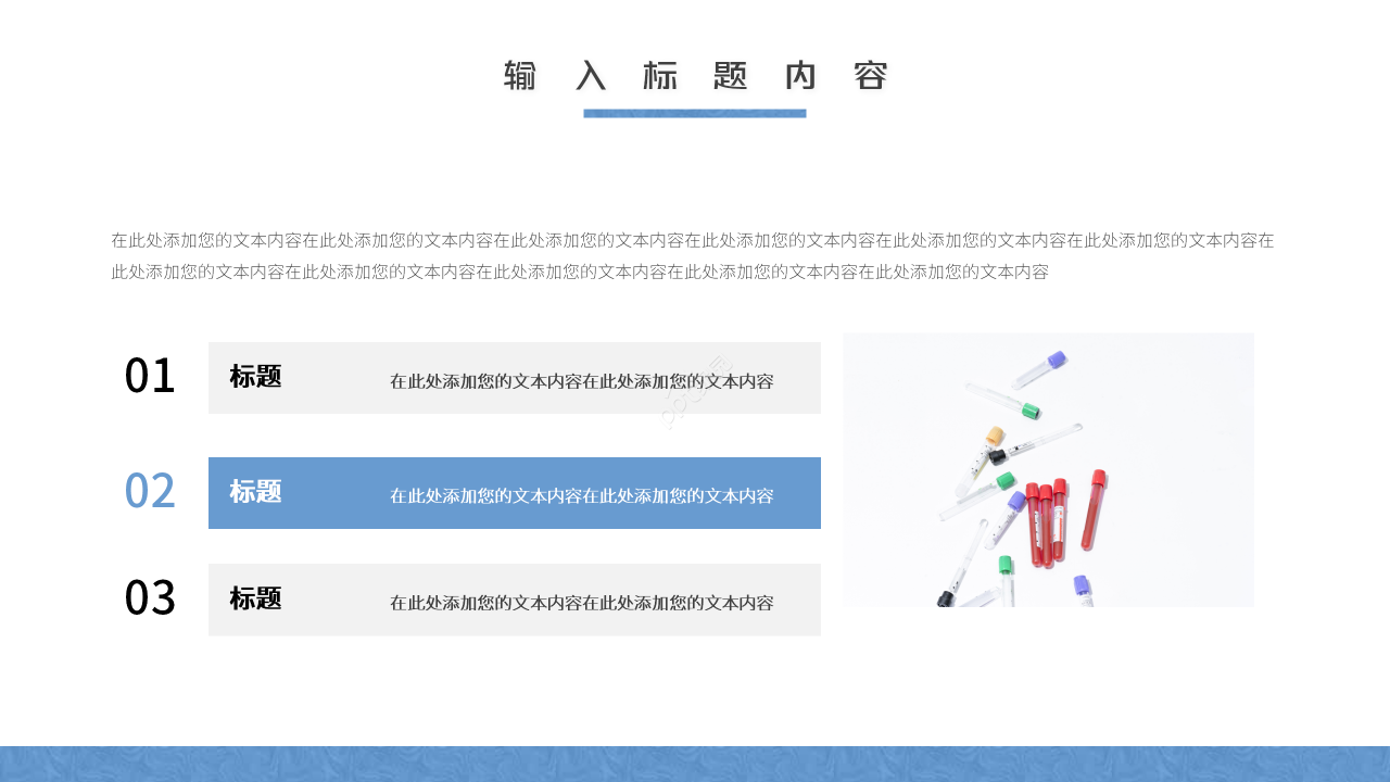 简约创意风药厂生产质量管理培训课件PPT模板