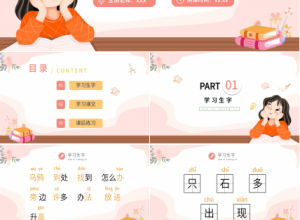 温馨淡雅乌鸦喝水语文教学PPT课件下载推荐