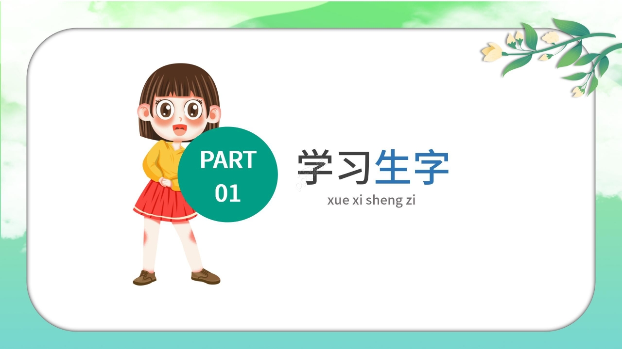 绿色手绘卡通语文教学乌鸦喝水PPT课件