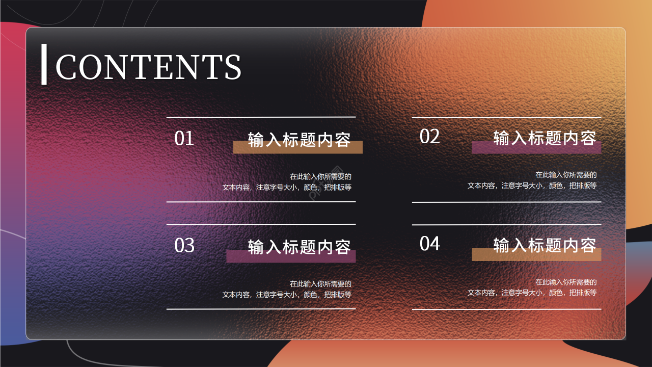 高端商务企业资产管理培训课程课件PPT模板