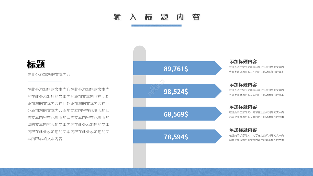 简约创意风药厂生产质量管理培训课件PPT模板