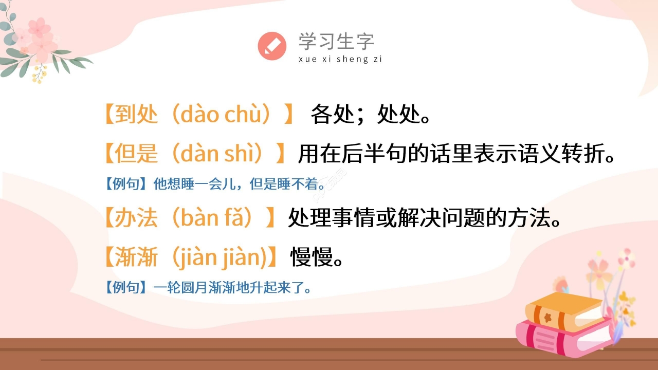 温馨淡雅乌鸦喝水语文教学PPT课件