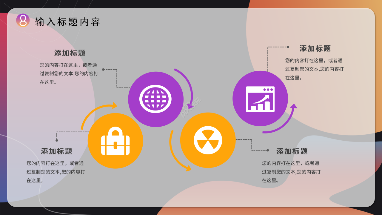 高端商务企业资产管理培训课程课件PPT模板
