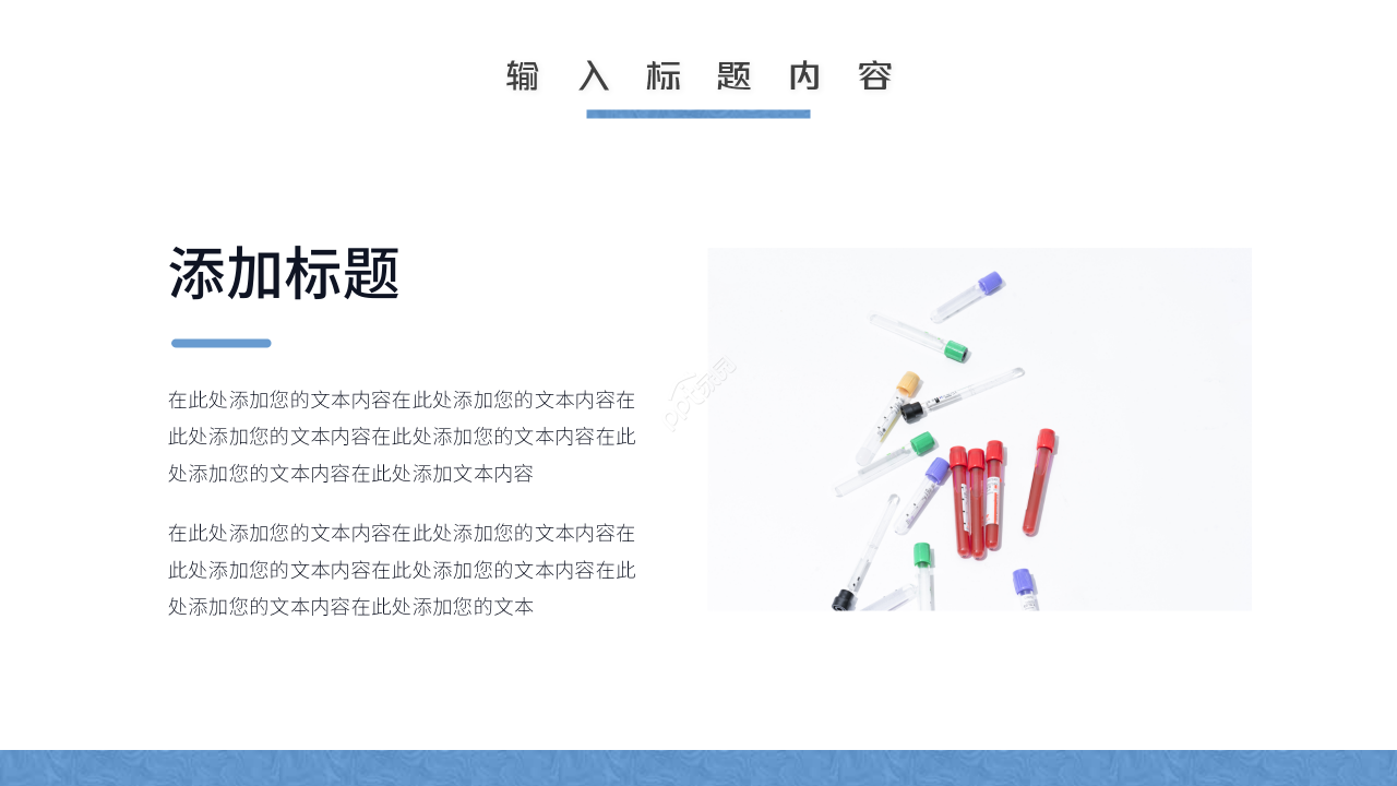 简约创意风药厂生产质量管理培训课件PPT模板