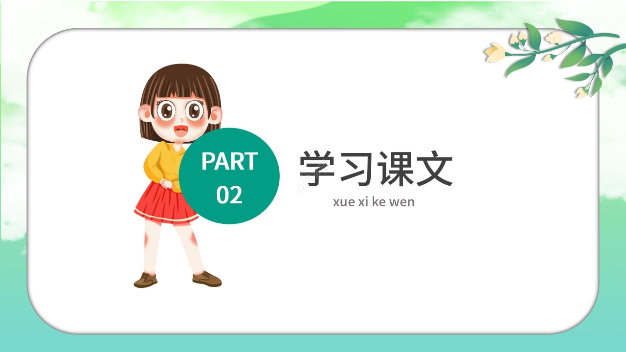 绿色手绘卡通语文教学乌鸦喝水PPT课件